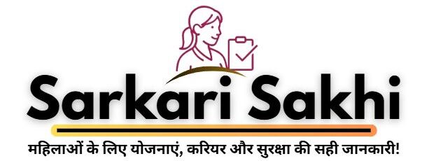 sarkarisakhi.com